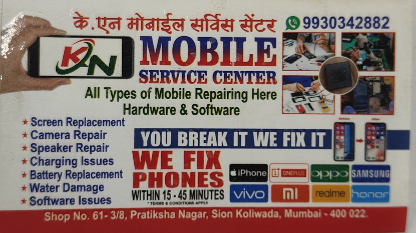 KN Mobile service centre